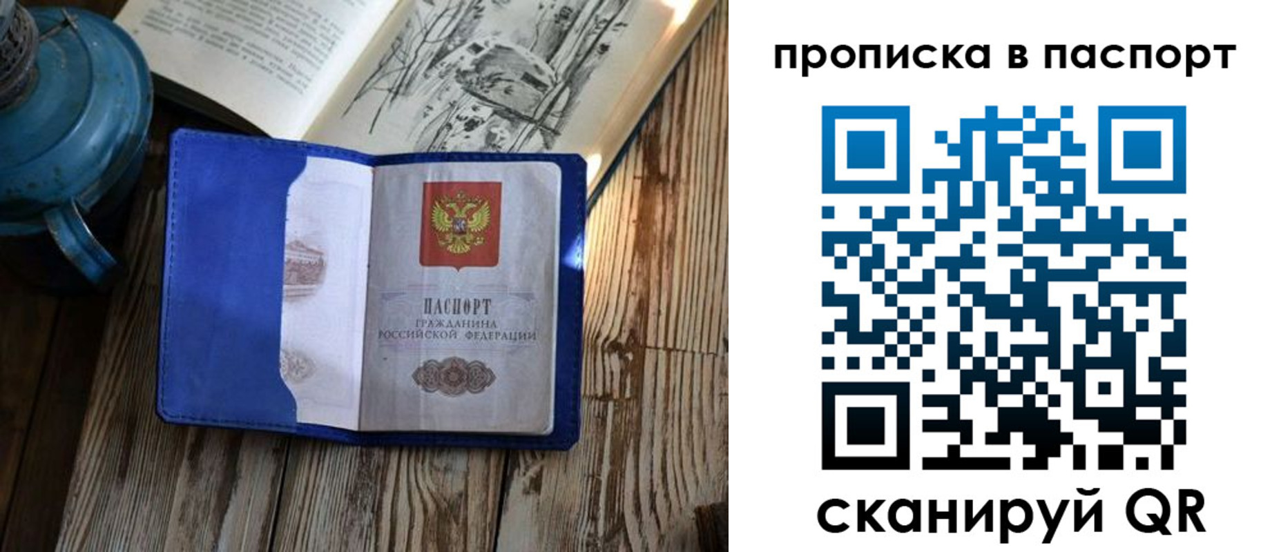 временная регистрация купить в Кандалакше