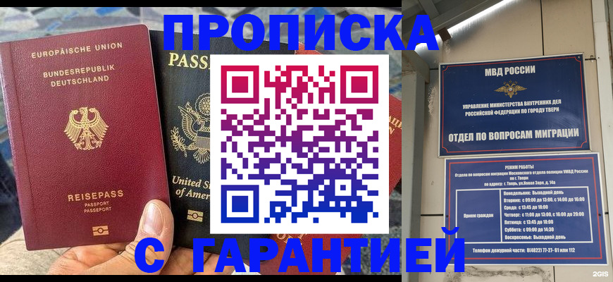 временная регистрация законно в Кандалакше