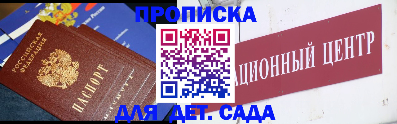 прописка регистрация в Кандалакше